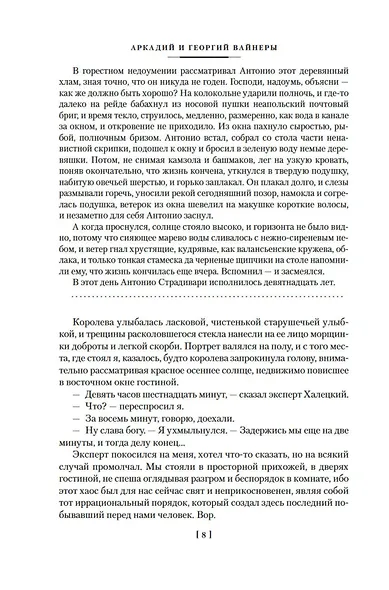 Визит к Минотавру. Я, следователь... - фото 9