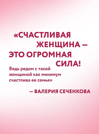 ПРОЕКТ 9 1/2 недель. Узнай себя и измени свою жизнь - фото 9