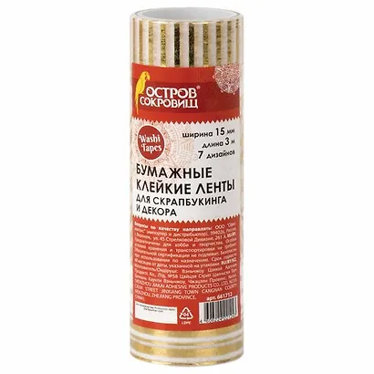 Клейкие WASHI-ленты для декора с фольгой ЗОЛОТИСТЫЕ, 15 мм х 3 м, 7 шт., рисовая бумага, ОСТРОВ СОКРОВИЩ, 661712 - фото 2