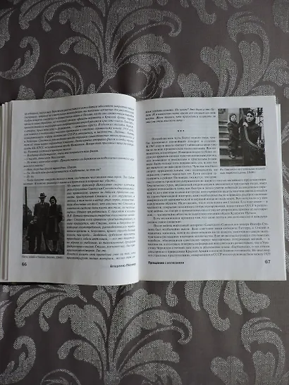 Прощание с иллюзиями - фото 8