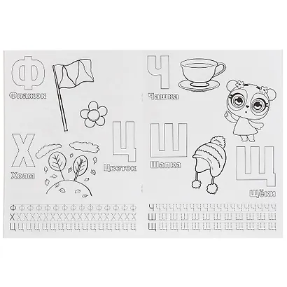 Азбука и счет. Дракоша Тоша. Раскраска с прописями - фото 2