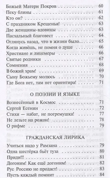 Я - такая! - фото 4