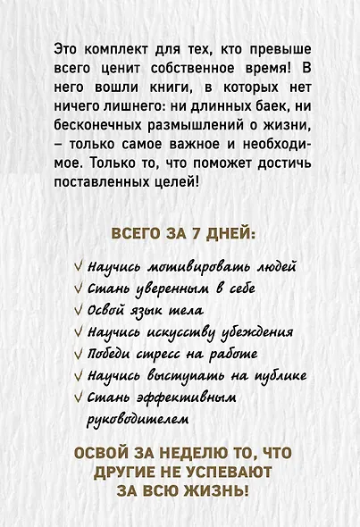 Будь первым во всем! Программа для прокачки 7 топовых навыков - фото 2
