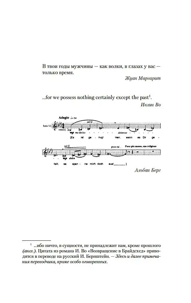 Тень евнуха - фото 8