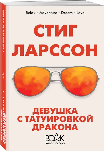 Девушка с татуировкой дракона - фото 3