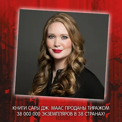 Город Полумесяца. Дом Земли и Крови. Книга 1 - фото 9