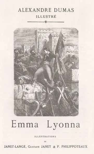 Эмма Лайонна. Том 1 - фото 2