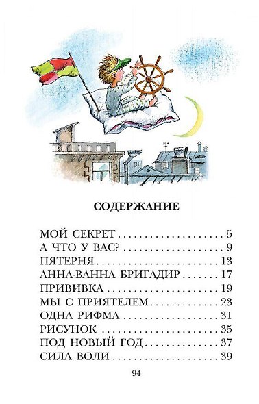 А что у вас? Стихи - фото 8