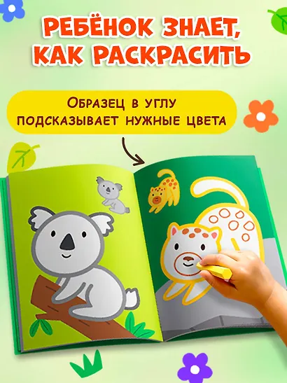 Раскраска с цветным контуром (Ежик) - фото 6