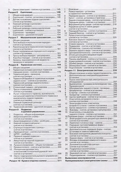 Volkswagen Fox. Руководство по ремонту и эксплуатации. Бензиновые двигатели. Дизельные двигатели - фото 3