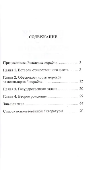 История второго рождения крейсера "Аврора" - фото 2