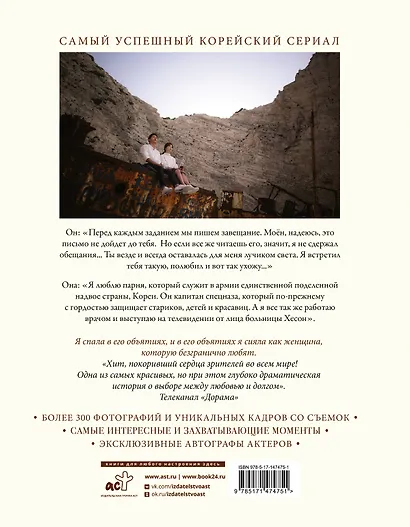 Потомки солнца. Фотобук - фото 2