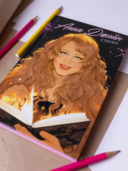 Стихи - фото 15