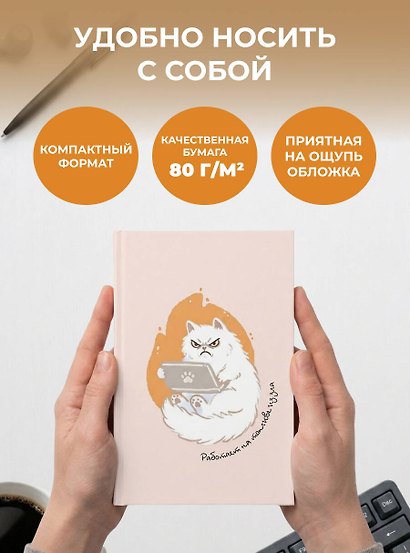 Работает на топливе из зла. Ежедневник недатированный (А5, 72 л.) - фото 6