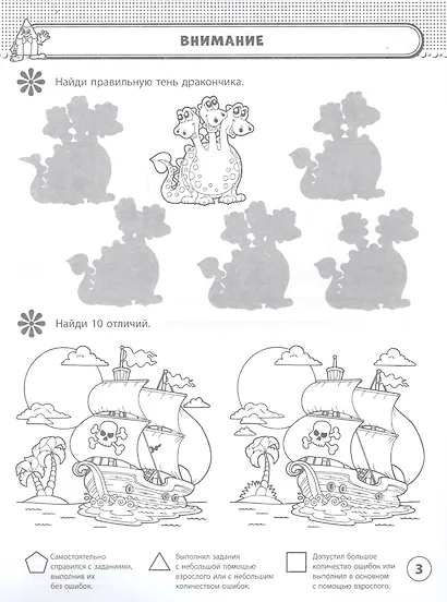 Рабочая тетрадь. Тесты. 5-7 лет - фото 3