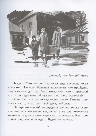 В тылу как в тылу - фото 2