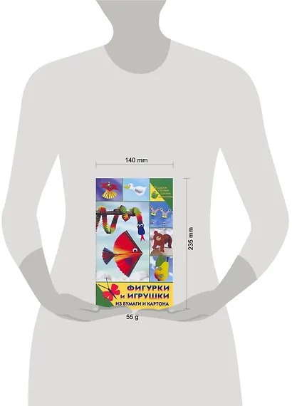 Фигурки из бумаги, картона - фото 2