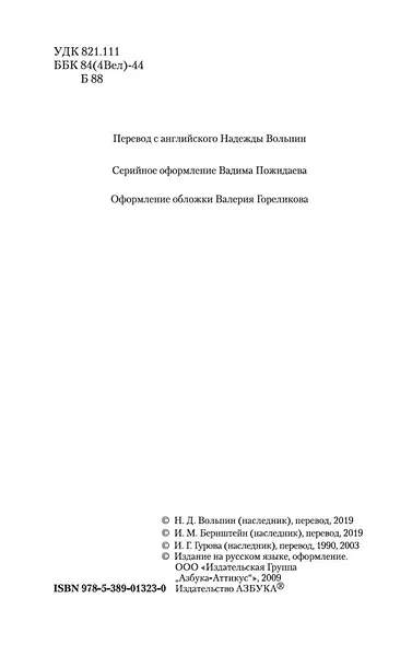Грозовой перевал - фото 9
