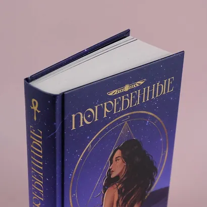 Погребенные - фото 5