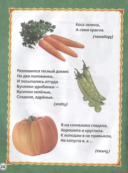 100 стихов и песен - фото 5