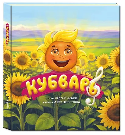 Кубварь - фото 1