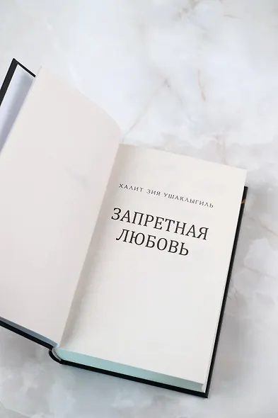 Запретная любовь - фото 8