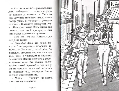 Питер и Лила ведут расследование Молочник из королевского сервиза - фото 6