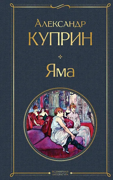 Яма - фото 1