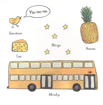 Жёлтый сыр, зелёный крокодил. Учим цвета - фото 6