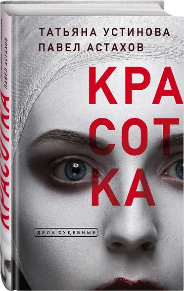 Красотка - фото 3