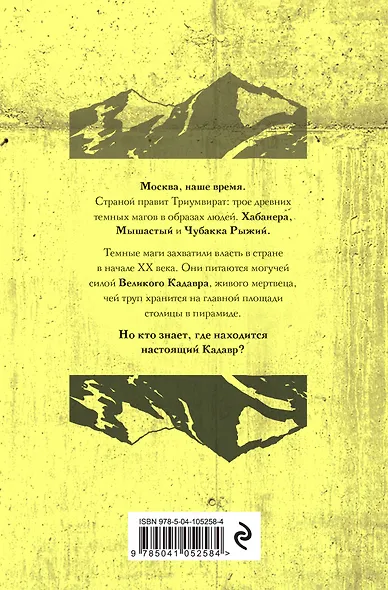 Темные вершины - фото 2