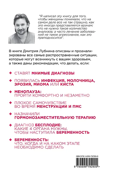 Главная книга женщины - фото 2