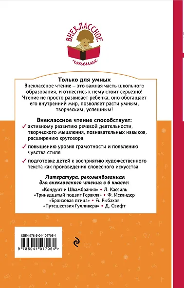 Мифы Древней Греции - фото 2