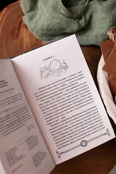 Пожиратель душ в Оксфорде. Вампирский клуб вязания - фото 10