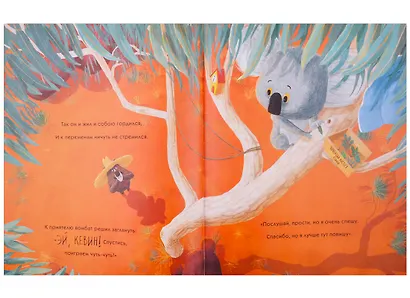 Коала, который смог - фото 5