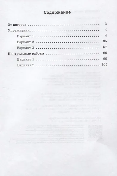 Алгебра и начала математического анализа. Дидактические материалы. 11 класс. Базовый уровень - фото 2