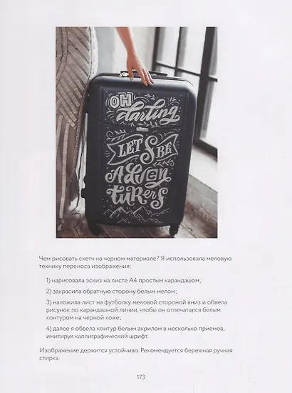 Стильный леттеринг с Анной Рольской. Все, что нужно знать о буквах, стилях, композиции и декоре - фото 9