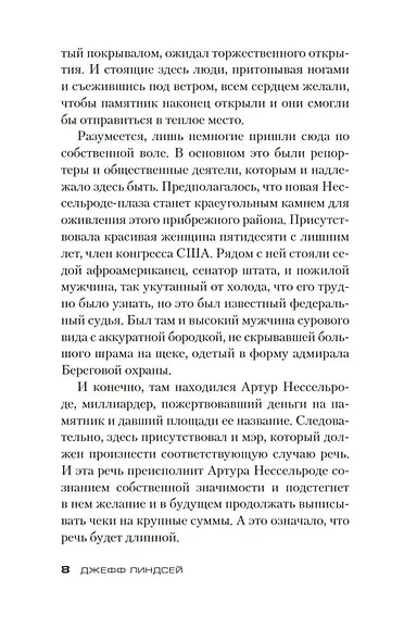 Большая кража - фото 7