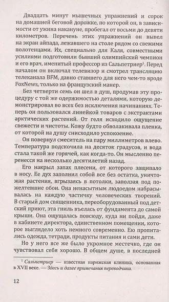 Персона - фото 7