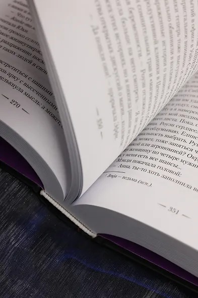 Язык магии. Книга 2. Узоры тьмы - фото 13