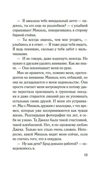 Джилл очень недовольна - фото 10