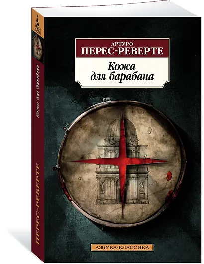 Кожа для барабана - фото 2