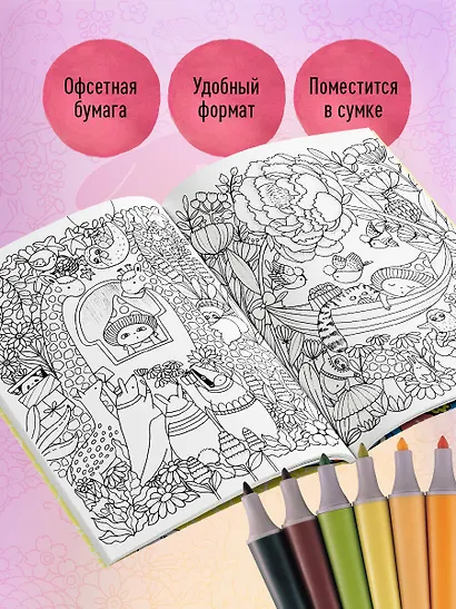 Миллион милых животных - фото 5