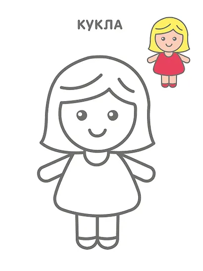 Самые первые раскраски. Для девочек. 2+ - фото 8