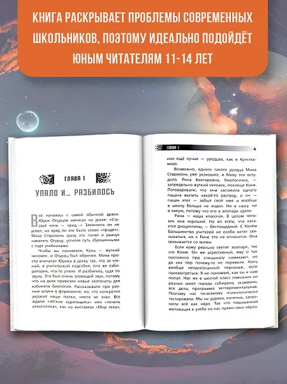 Без мозгов - фото 6