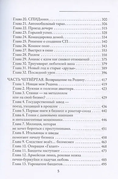 Такова жизнь и стихи - фото 4