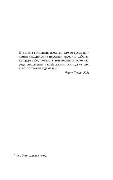 Безумие толпы - фото 7