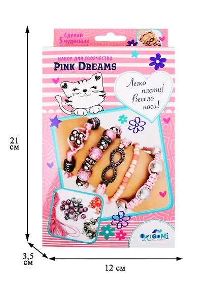 Набор для создания украшений ORIGAMI/Оригами Пять браслетов. Pink Dreams 05890 - фото 2