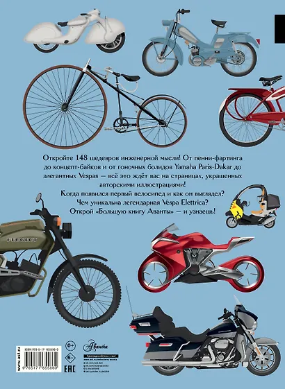 Мотоциклы - фото 2