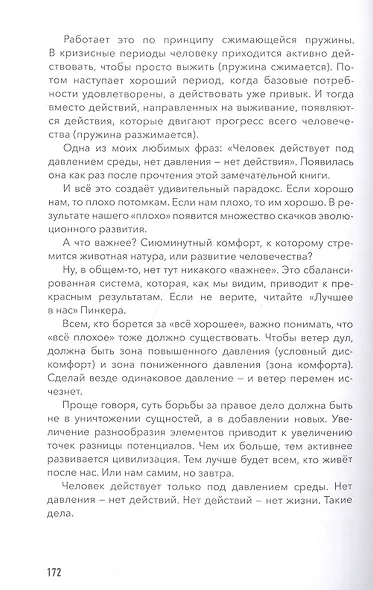 Просто о мозге. Как знания о мозге помогают получить больше - фото 7
